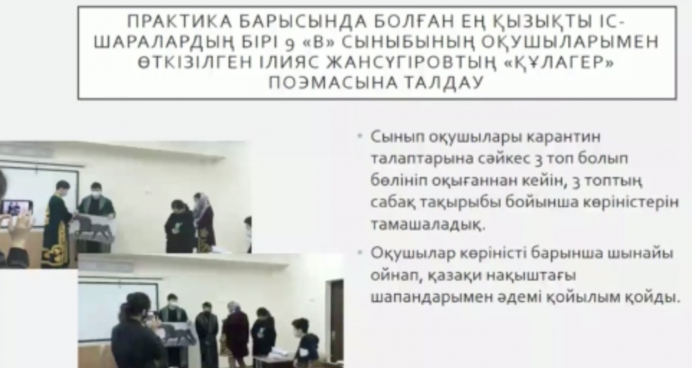 Студенты второго курса специальности "казахский язык и литература" прошли практику